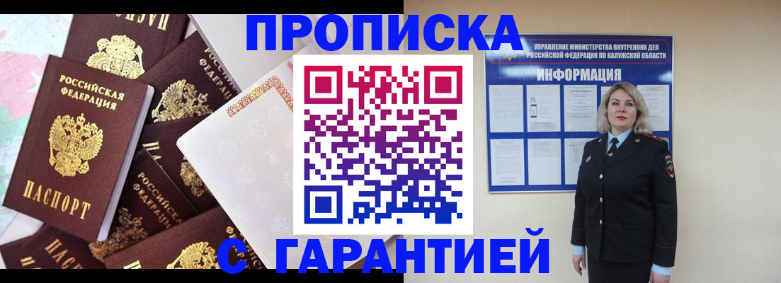 временная регистрация адрес в Междуреченске