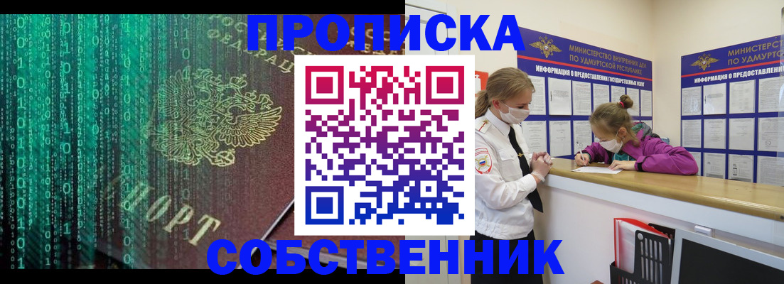 временная регистрация поиск в Междуреченске