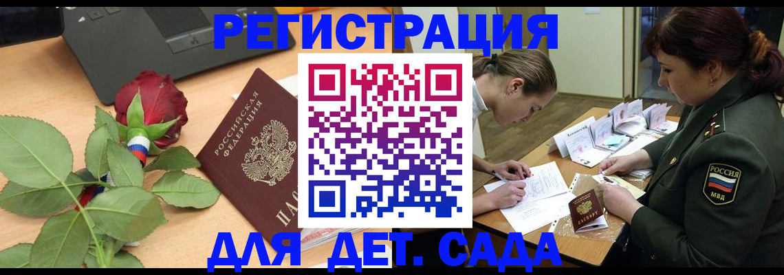 временная регистрация адрес в Междуреченске