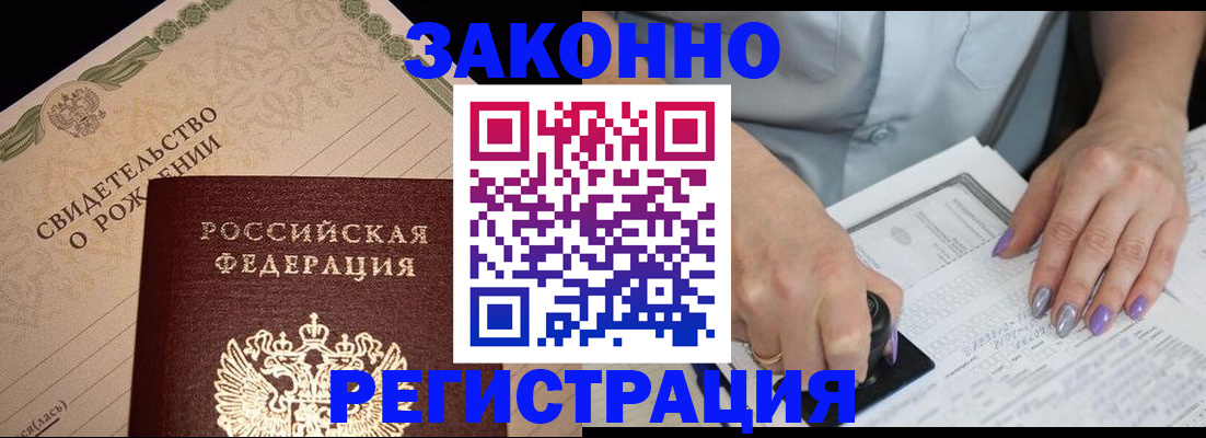 прописка от собственника в Междуреченске